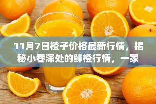 肝胆相照 第46页