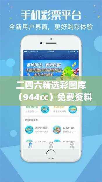 二四六精选彩图库(944cc)免费资料宝典,热门解析一览_盒装版BYQ149.14