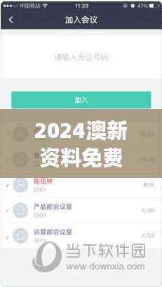 2024澳新资料免费汇总,ZOE933.51普及版分析解读