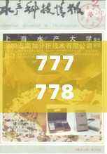没精打采 第8页