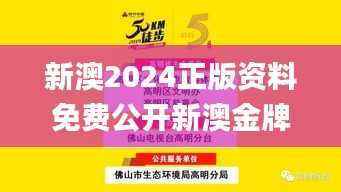 新澳2024正版资料免费公开新澳金牌解密,公安技术_炼髓境TUN270.72
