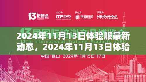 体验服最新动态,启程寻找内心的桃花源,领略自然秘境