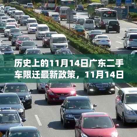 广东二手车限迁新政策下的心灵探索之旅,自然与内心的和谐融合之路