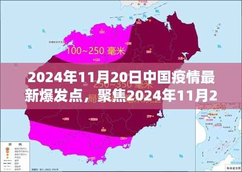 走马观花 第4页