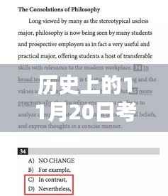 回顾历史上的考文顿重要时刻,11月20日的里程碑事件