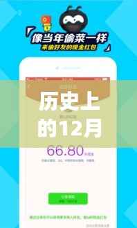 历史上的12月1日,最新派派好友微信群拓展社交圈指南