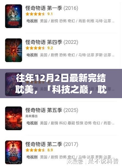 手舞足蹈 第3页