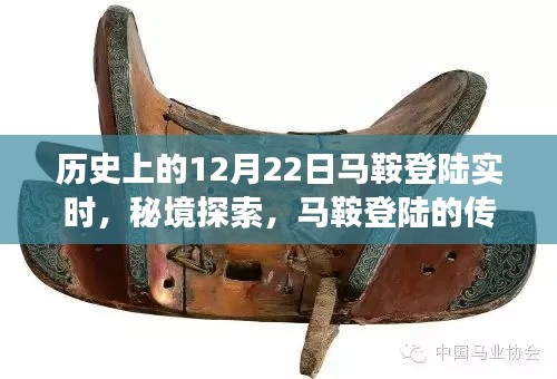 秘境探索,马鞍登陆传奇小店的历史美食瑰宝纪实