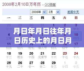 时空之旅,利用实时地图街景图探索历史与未来的奥秘