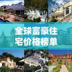 家成业就